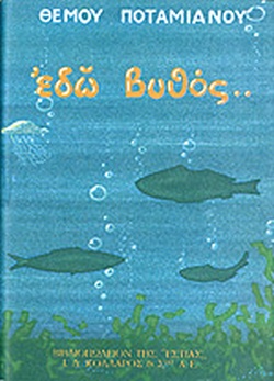 Μη διαθέσιμο εξώφυλλο