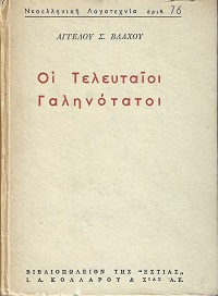 Μη διαθέσιμο εξώφυλλο