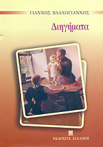 Μη διαθέσιμο εξώφυλλο