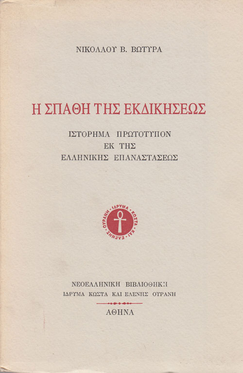 Μη διαθέσιμο εξώφυλλο