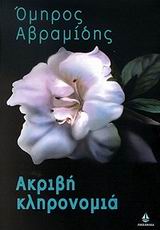 Μη διαθέσιμο εξώφυλλο