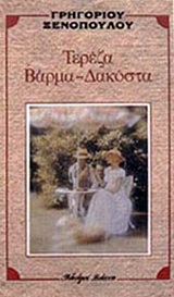 Μη διαθέσιμο εξώφυλλο