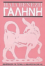 Μη διαθέσιμο εξώφυλλο